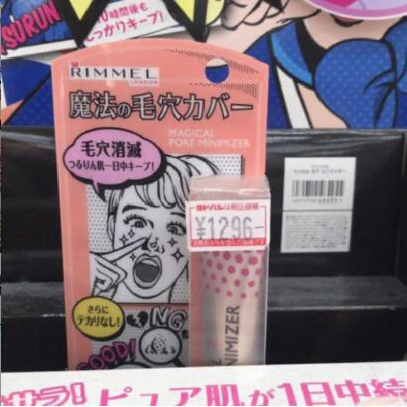 RIMMEL 局部用化妆下地