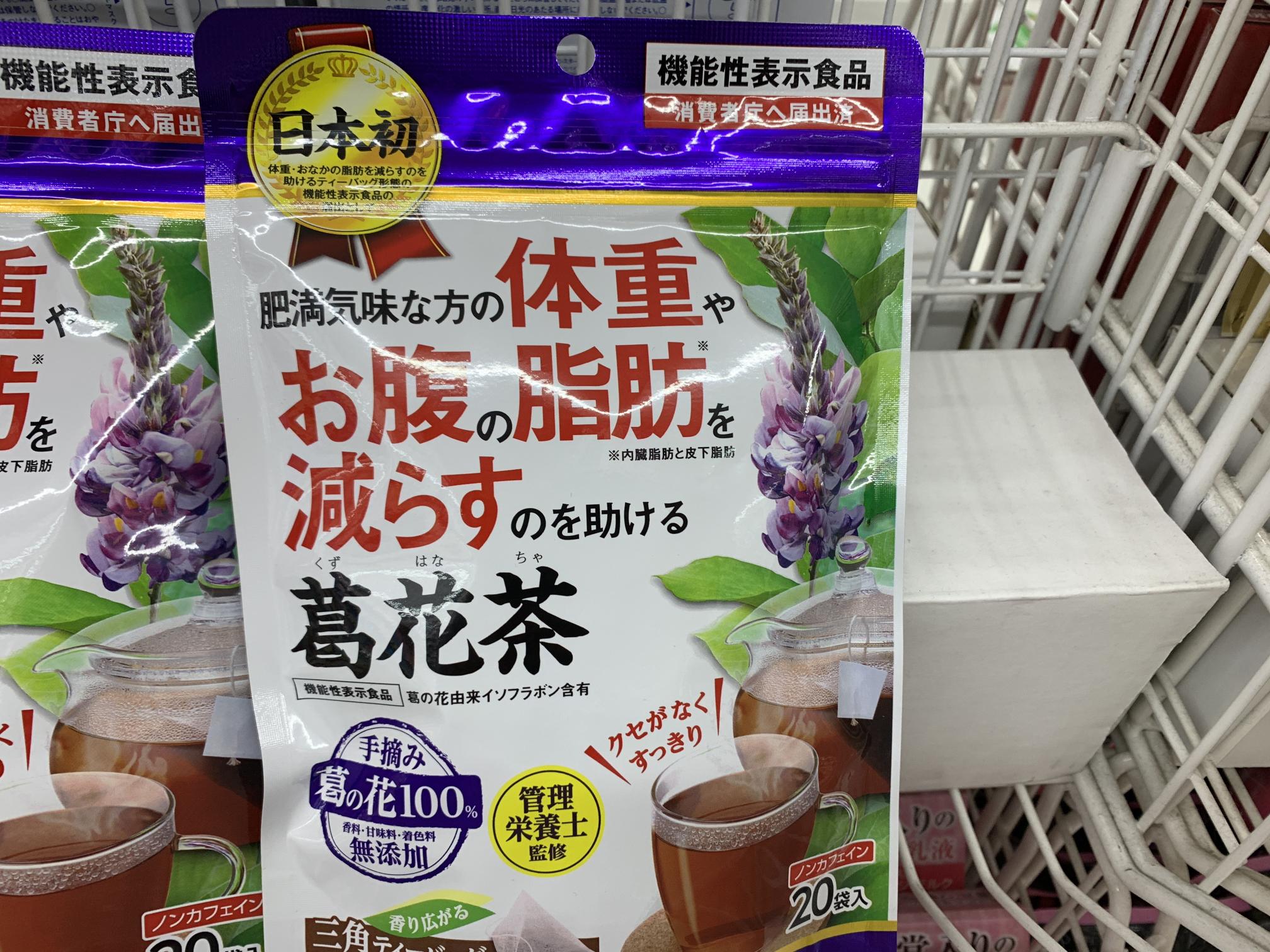 茶类：日本药健 葛花减肥茶 20袋（可发/低价值/零食线）