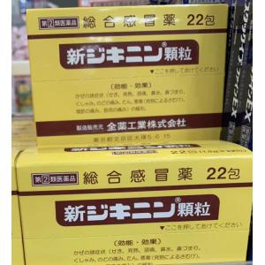 日本全药工业感冒药22包入黄盒装（不...