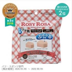 ROSY ROSA密封化妆棉 屋型粉...