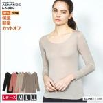 代购：GUNZE 日本制 新款女士薄款 8分袖无痕圆领保暖内衣 MA2246（缺货退款）