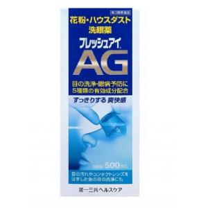 第一三共 AG洗眼液 500ml