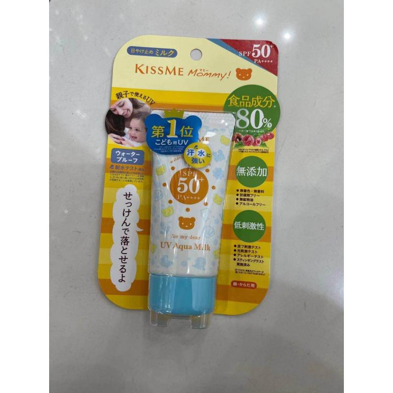 日本制KISSME 无添加 伊势半UV儿童防晒宝宝防晒乳霜  SPF50pa+++   50g