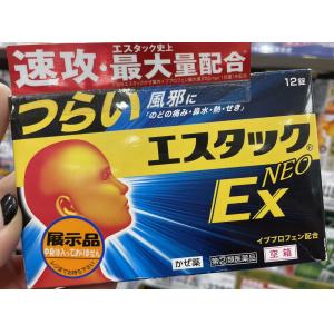 エスエス制薬 感冒药NEO EX 12锭入/24锭入（不可发低价值PLUS/不用身份证路线）