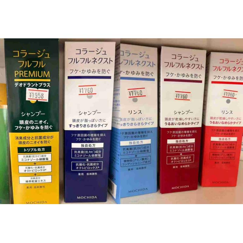 日本持田mochida 药用洗发水护发素 多种可选