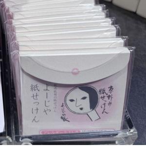 日本YOJIYA优佳雅 皂纸 洁面用 20张入