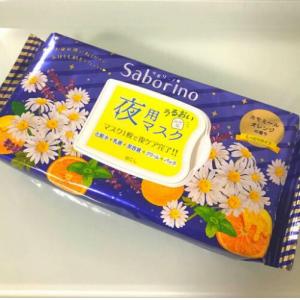 店铺特价:saborino 蓝色柑橘橙子味晚安面膜 28枚入