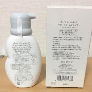 代购：pola 婴儿沐浴露150ml（ベビーフォームシャンプー）（3237）