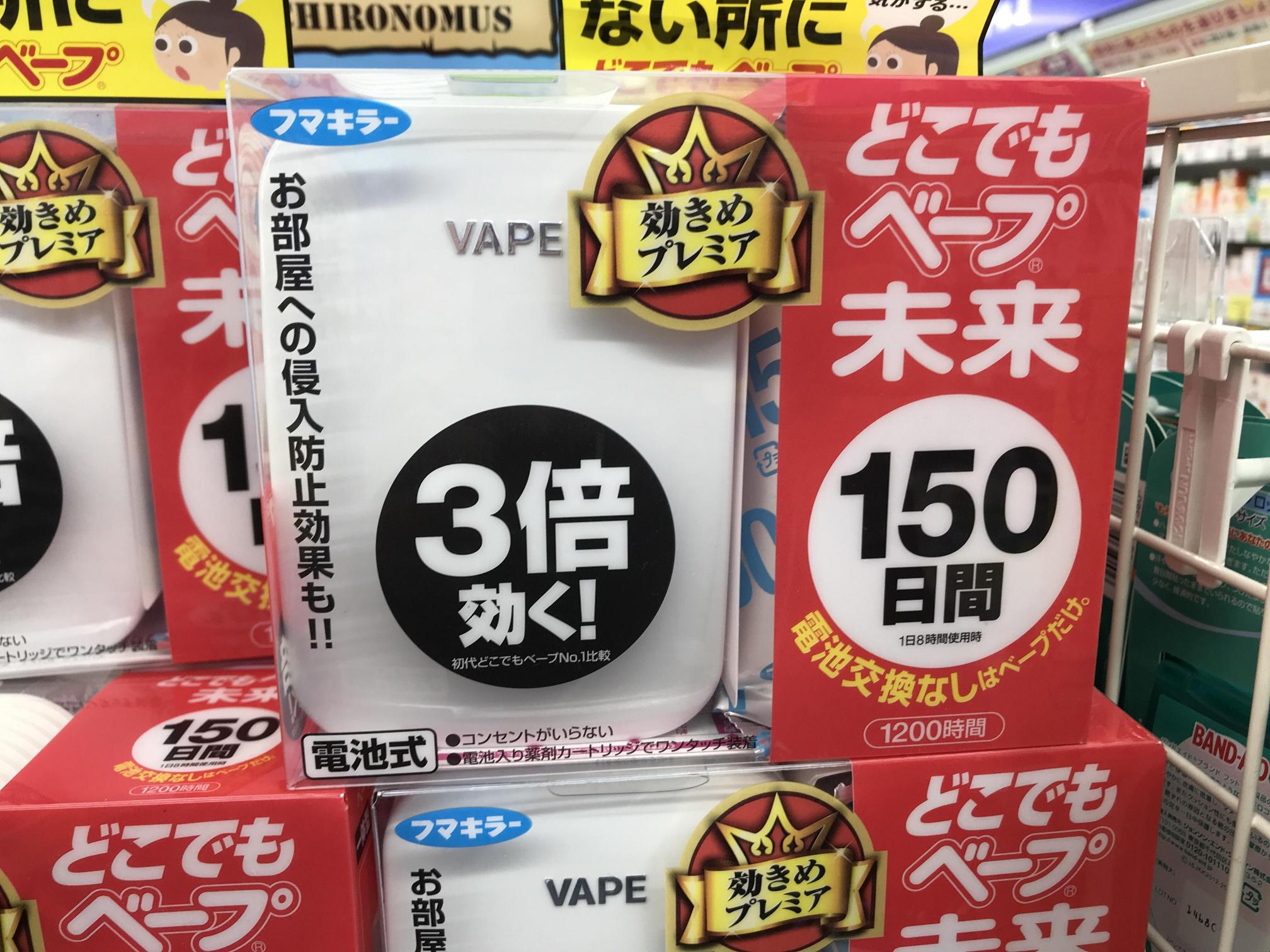 vape 150驱蚊器套装