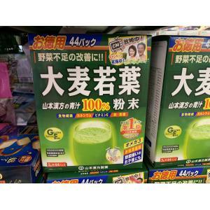 山本汉方 无添加大麦若叶膳食纤维代餐青汁 一盒44包 一日1包（可走/低价值/零食线）