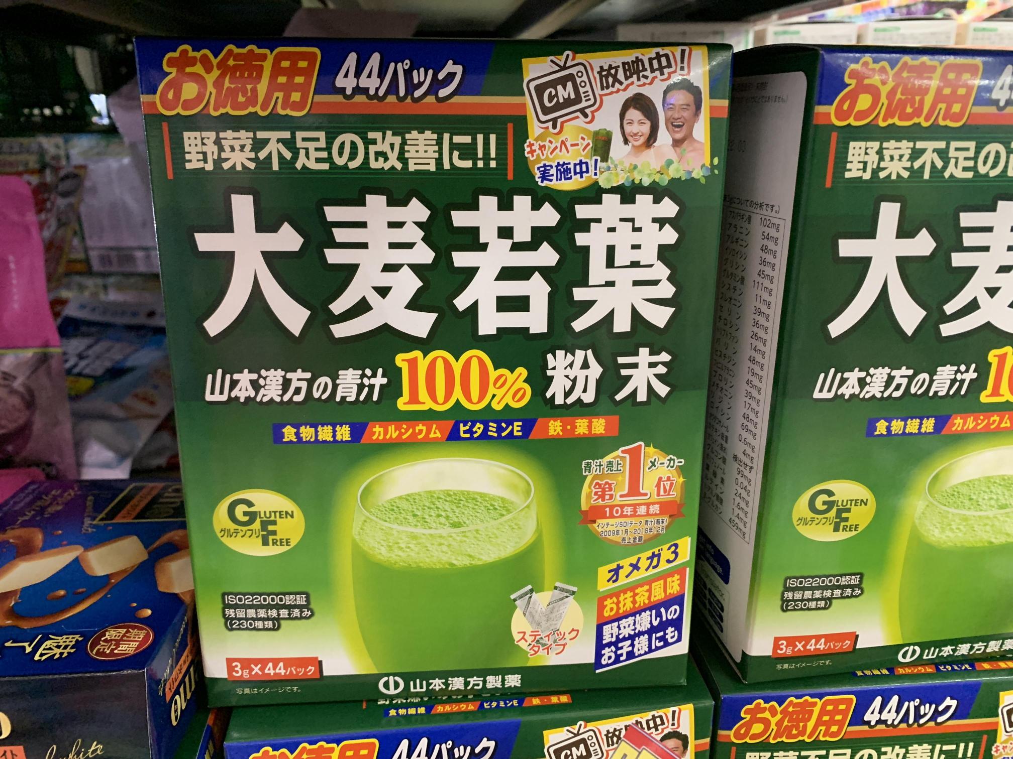 山本汉方 无添加大麦若叶膳食纤维代餐青汁 一盒44包 一日1包（可走/低价值/零食线）