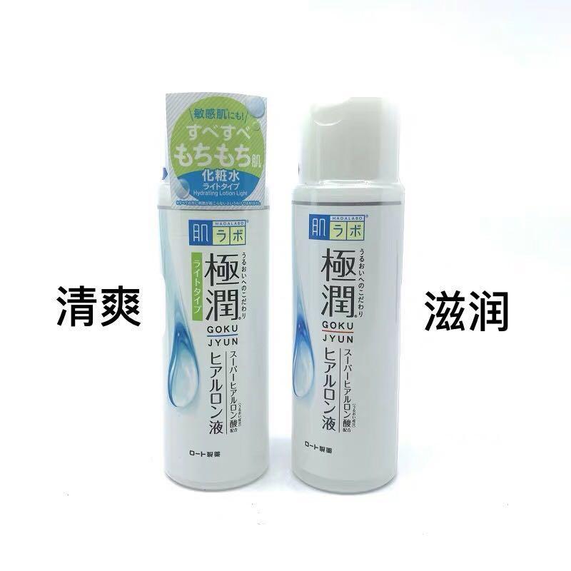 肌研极润玻尿酸透明质保湿化妆水 170ml