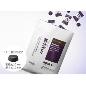 特价代购：HABA 促销 补铁软糖 450g（不可发plus路线）