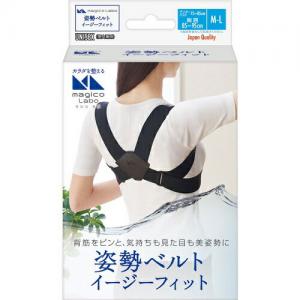 中山式Magico可调节背部矫姿带 矫正带 黑色