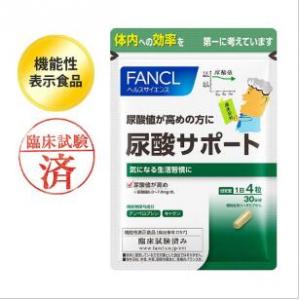 截止11月30日特价代购：fancl 芳珂 尿酸サポート30日分 120粒（5245）