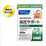 截止11月30日特价代购：fancl...