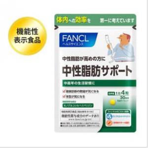 代购：fancl 芳珂 中性脂肪サポート 30日分120粒入（5281）