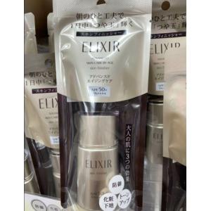 特价代购：资生堂 ELIXIR 怡丽丝尔日中用防晒隔离乳液30ml SPF50+