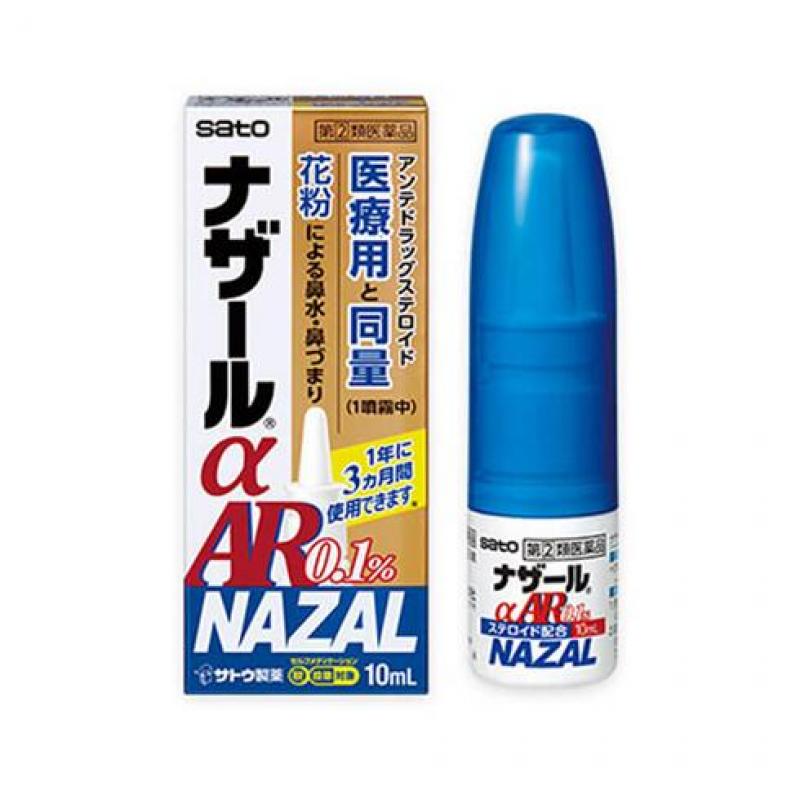 超特价：佐藤鼻炎喷雾缓解鼻塞 鼻水 加强版 10ml（使用期限2022年9月）