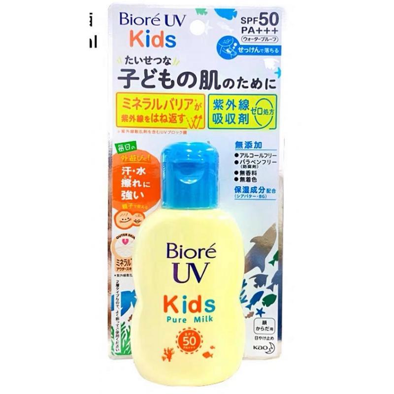 日本花王系列碧柔kids儿童防晒霜70ml SPF50+