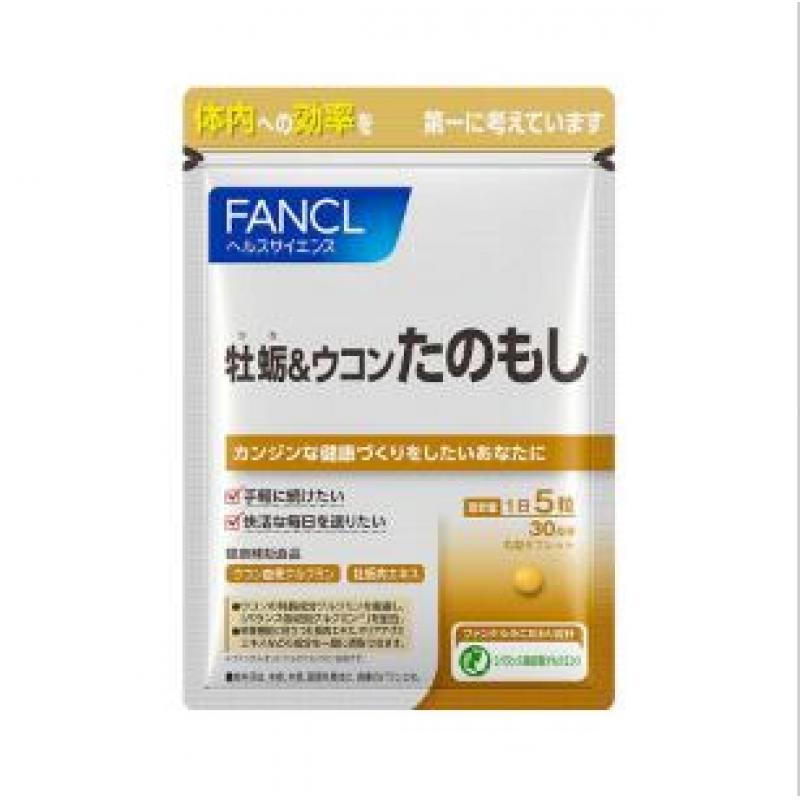 代购：芳珂 fancl 综合护肝药（牡蛎＆ウコン たのもし）30日分（5357）