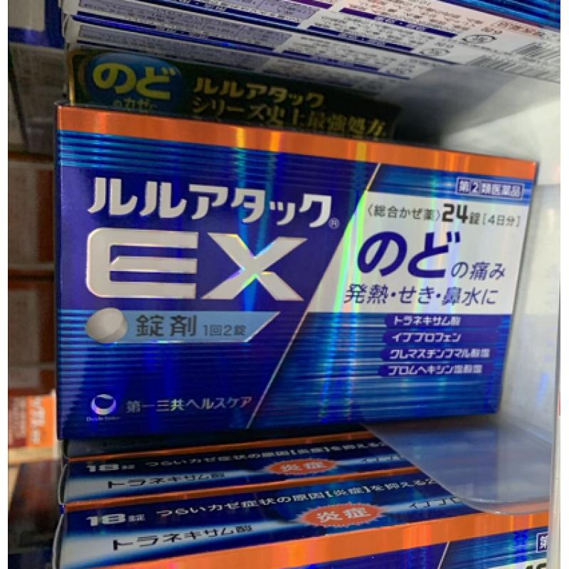 松本润代言 第一三共EX ルルアタック咽喉肿痛发炎发热感冒药 多种规格可选（不可发低价值PLUS/不用身份证路线）