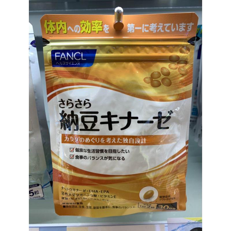 代购：芳珂fancl纳豆精华颗粒适合3高人群改善30-90日分（5325）