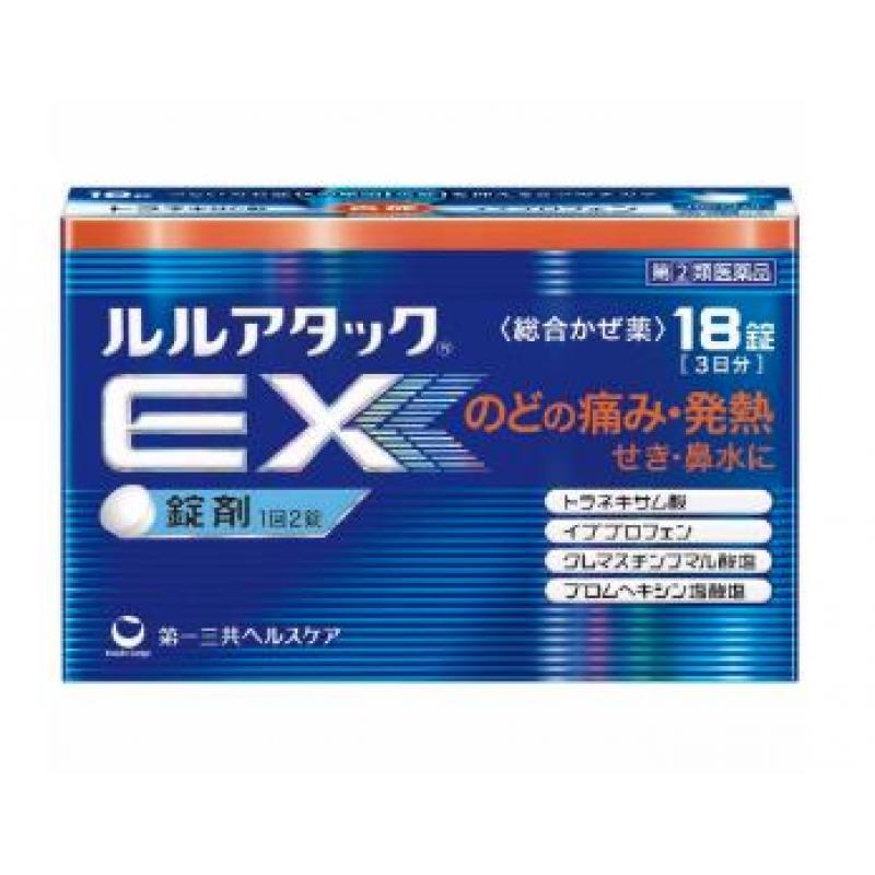 第一三共 luluattack EX 综合感冒药（不可发低价值PLUS/不用身份证路线）