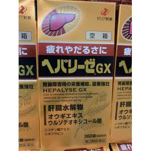 HEPALYSE GX肝脏水解物 缓解疲劳解酒护肝护胃片