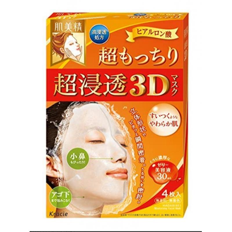 超特价：老款肌美精 黄色版深层浸透 弹力玻尿酸3D立体美容面膜 4枚入