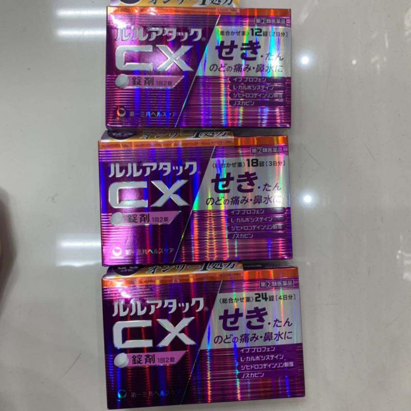 第一三共 综合特效CX感冒药 （紫色款）（不可发低价值PLUS/不用身份证路线）