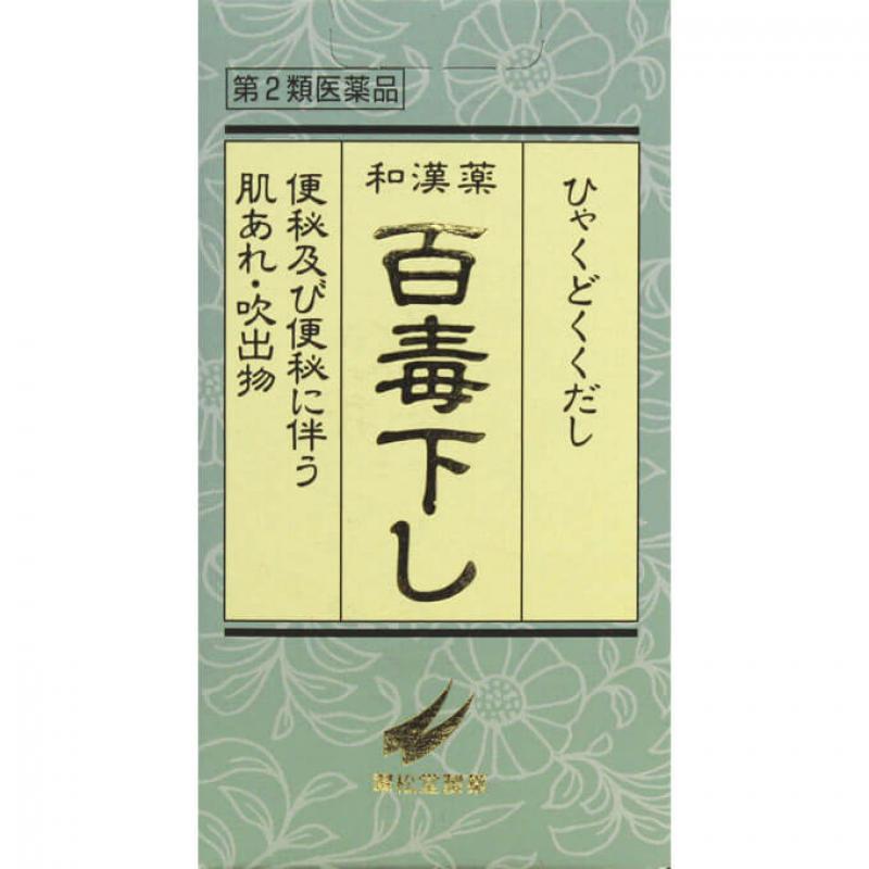 加藤翠松堂制药 便秘药百毒下 2560粒入