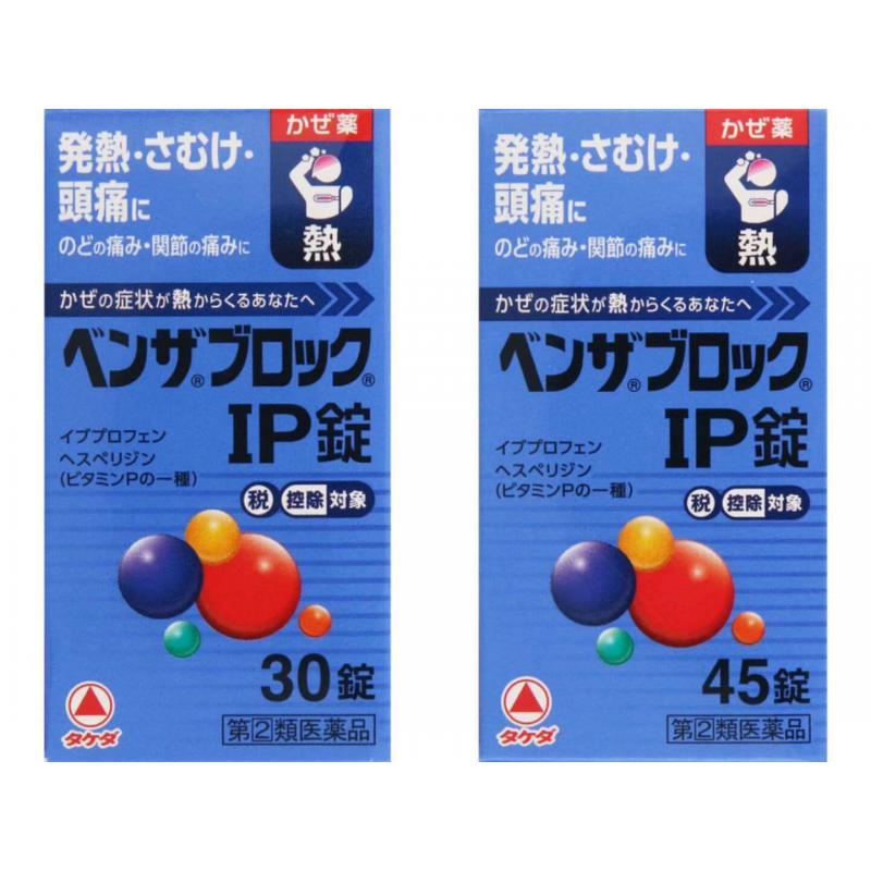 武田药品 IP感冒药片 45锭（不可发低价值PLUS/不用身份证路线）