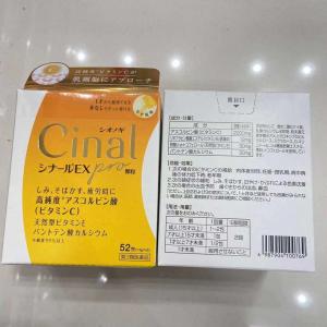 Cinal 天然高含量VC Pro 粉末颗粒状 维生素C 52包入