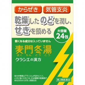 クラシエ药品 汉方麦门冬汤精华颗粒S...