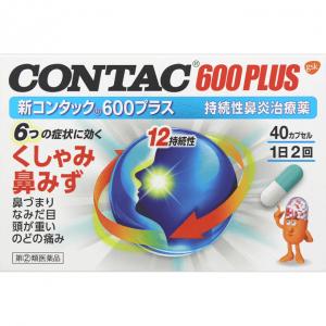 CONTAC 600PLUS 持续性...