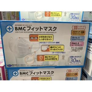 bmc口罩 50枚装