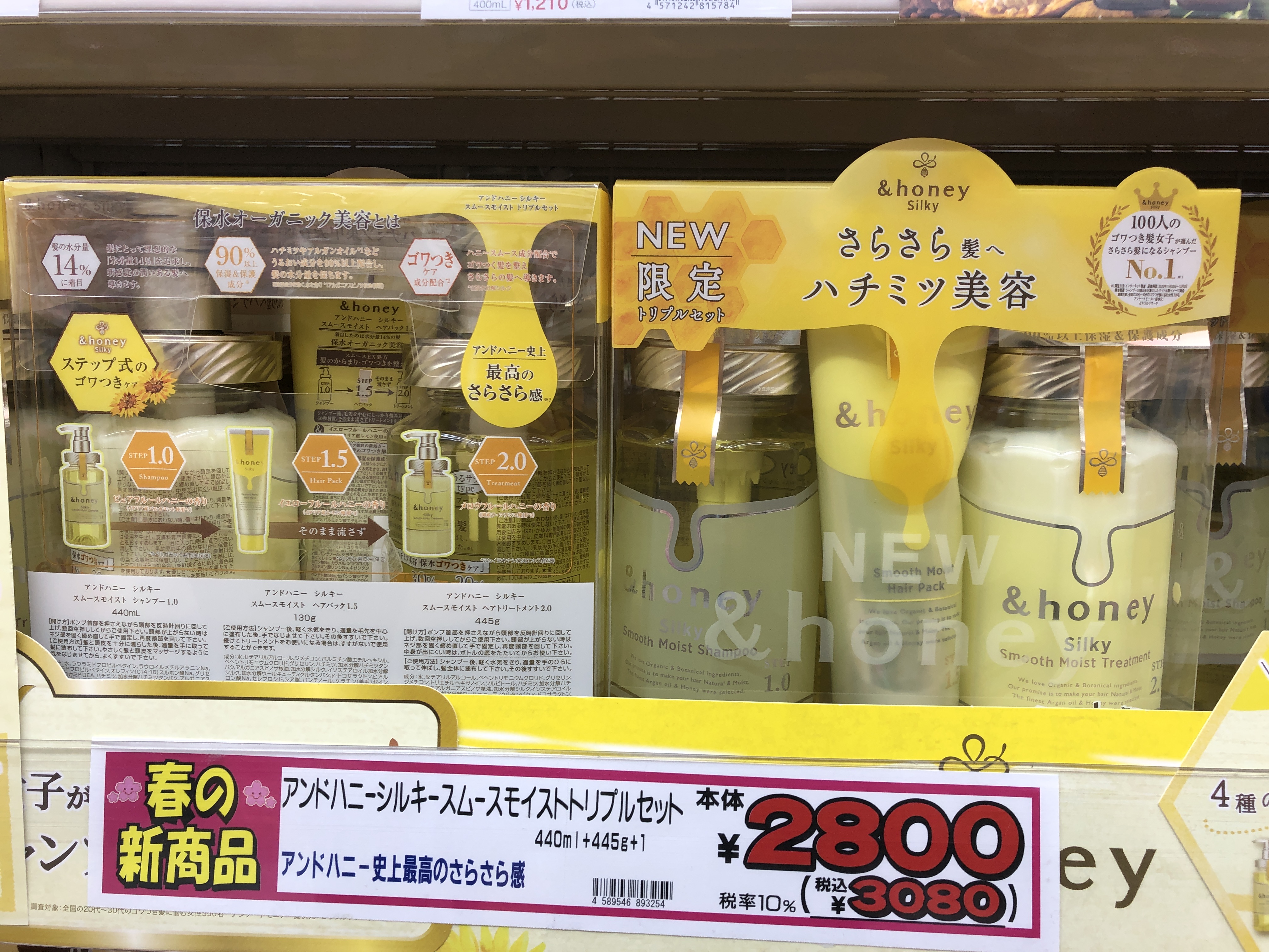 日本Honey silky 有机蜂蜜...