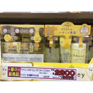 日本Honey silky 有机蜂蜜深层滋润修复洗发440ml护发445g发膜130g套装