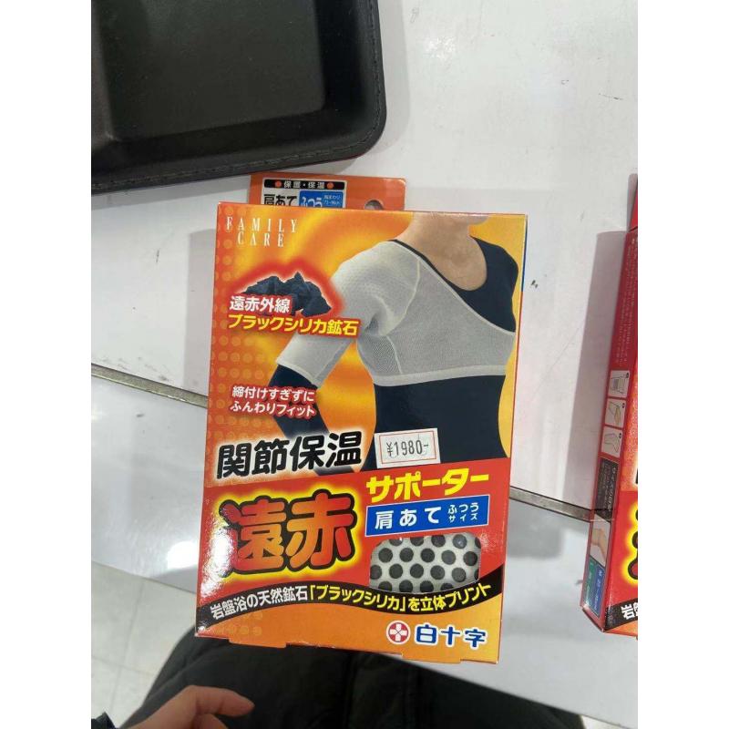 白十字 远红外线关节保温护肩 左右通用 单品 盒装 胸围72~96cm
