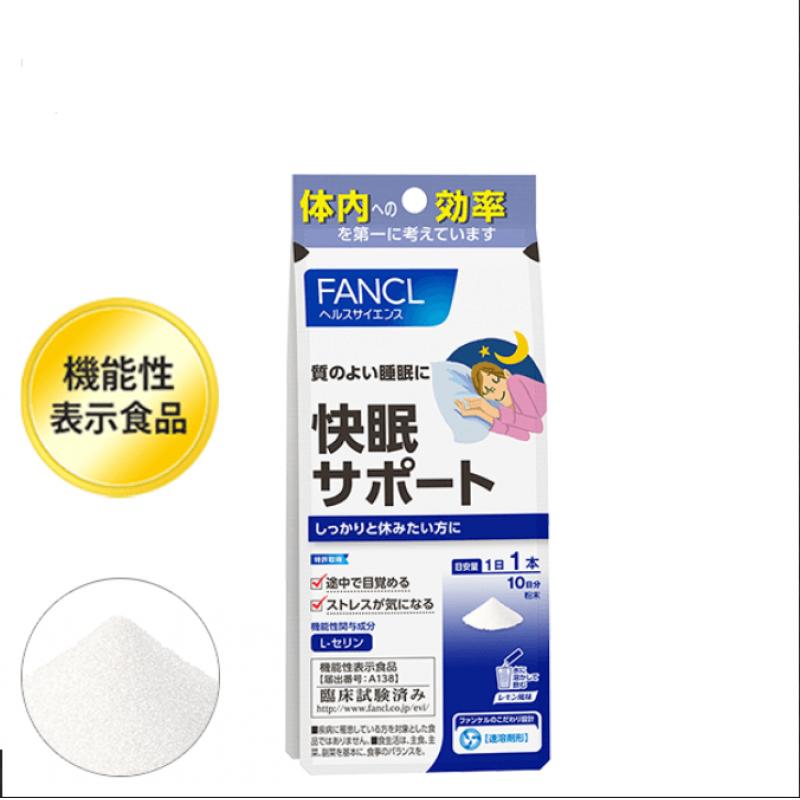 代购：FANCL 芳珂 快眠支援粉 10日分一袋（5393-10）