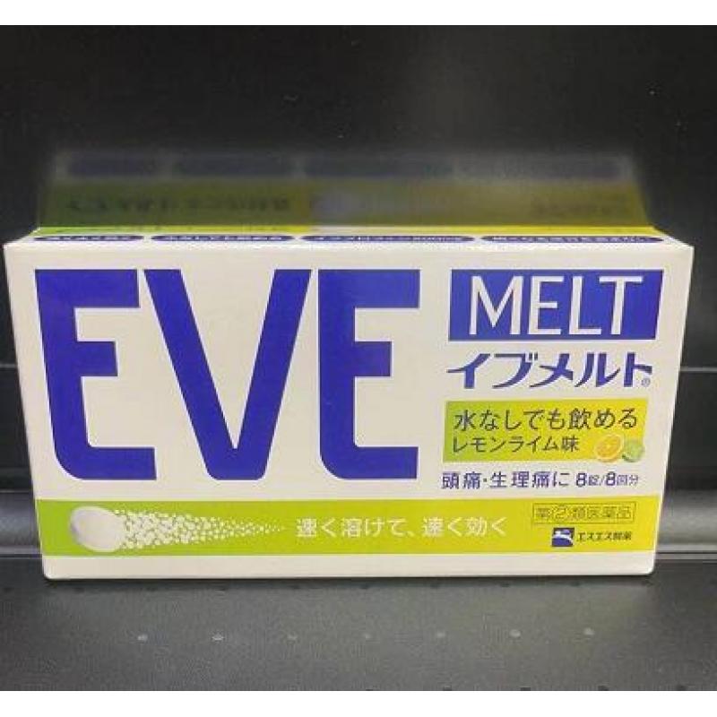eve止痛药 金色版便携装 柠檬味 咀嚼片 8片装
