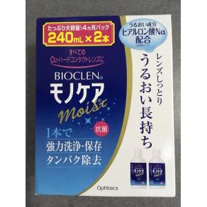 Bioclen培克能 RGP硬性隐形眼镜护理液 角膜塑性塑形ok镜