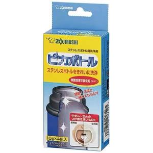 特价：象印 水杯清洁剂 保温杯保温壶...