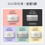 DUO 卸妆洁面清洁面膏 五种可选 ...