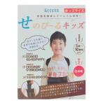 ACCESS 日本制 矫姿驼背含胸矫正高低肩 儿童背背佳 白盒5-10岁用	