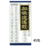 クラシエ药品 汉方加味逍遙散料颗粒 ...