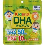 ITOH井藤汉方制药 儿童DHA 香...