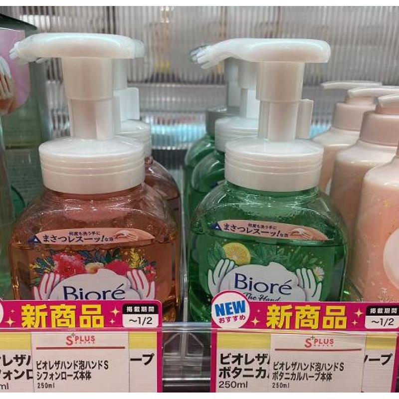 碧柔 泡沫洗手液 本体 250ml