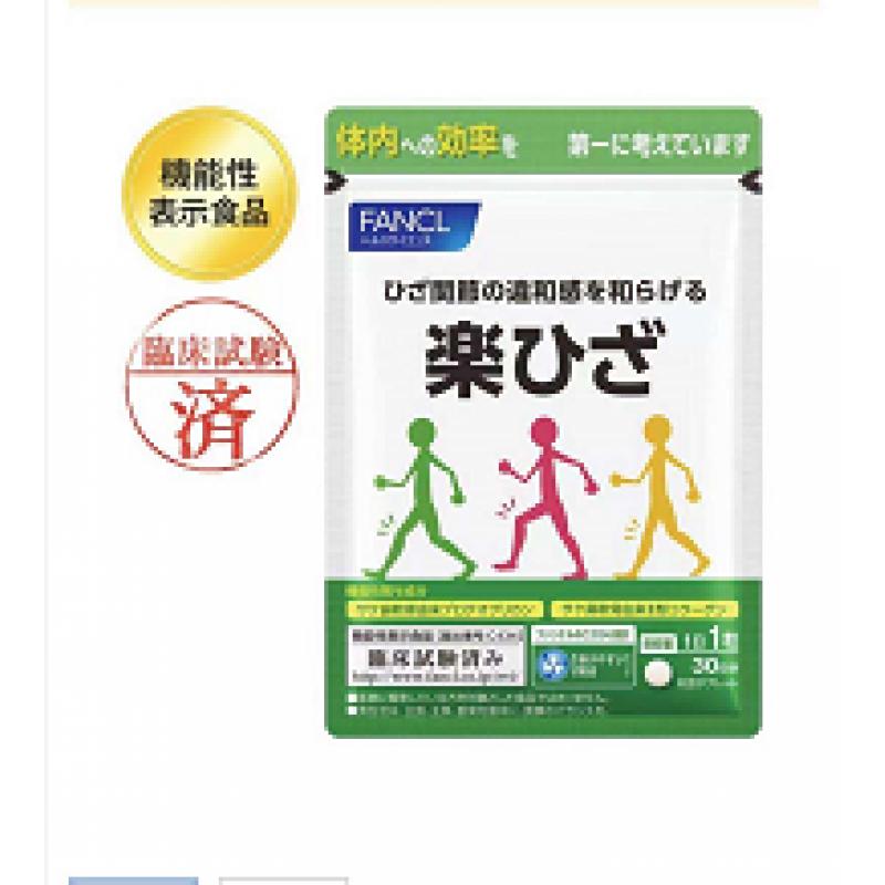 代购：FANCL芳珂乐膝支援 强健关节有助缓解膝盖违和 葡萄糖胺软骨素 5387